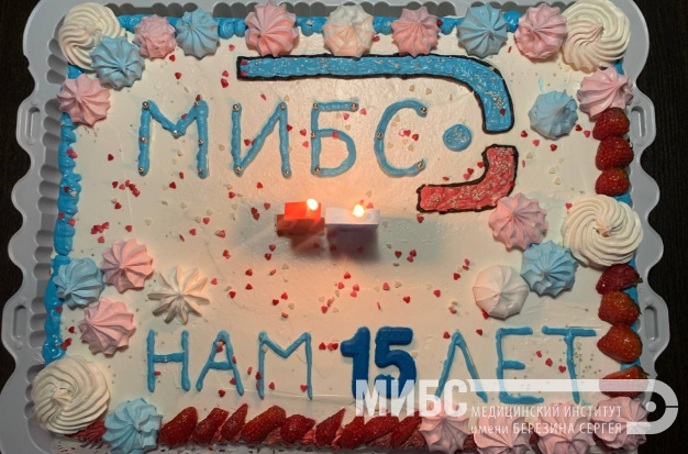 Центр МИБС в Ижевске отметил свое 15-летие