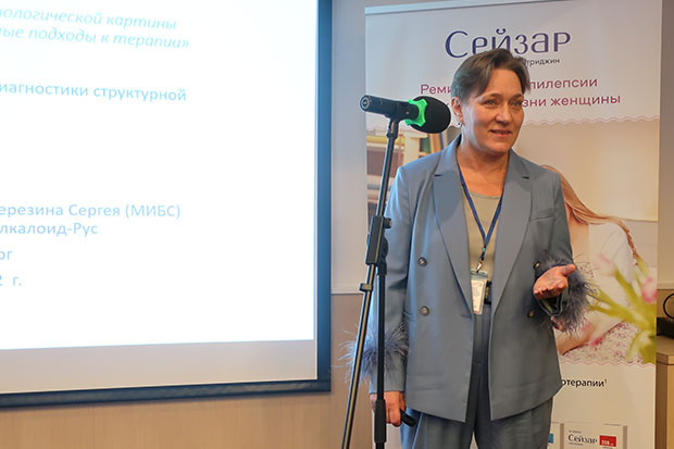 Дарья Руденко выступает с докладом на конференции МИБС.