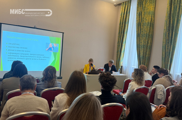 III научно-практическая конференция «Мультидисциплинарный подход в онкологии»