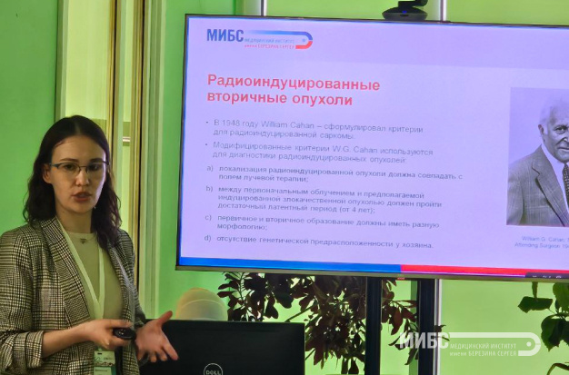 МИБС на конференции «Детская медицина — 12 шагов в будущее»