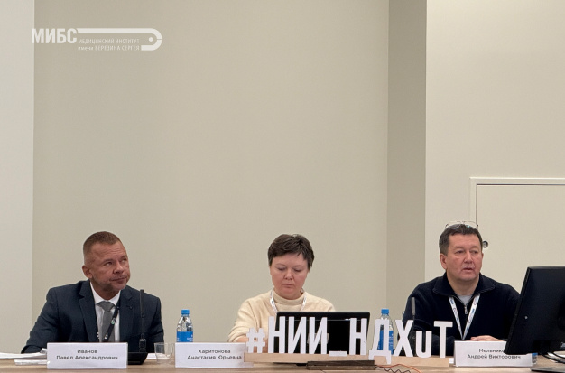 В МИБС провели Школу по навигационным технологиям