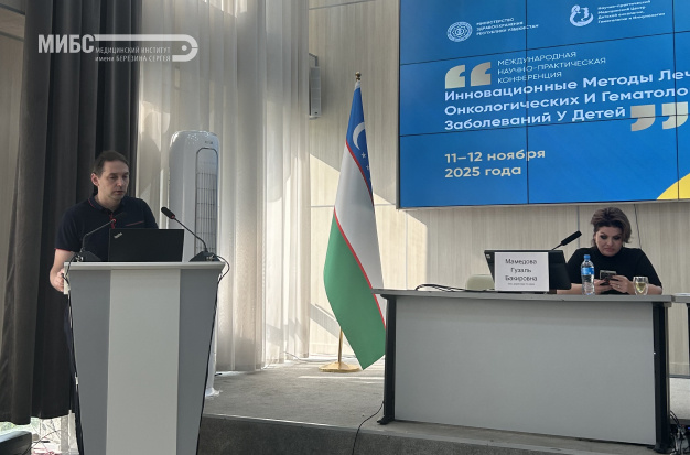 Эксперты МИБС провели лекции в Ташкенте