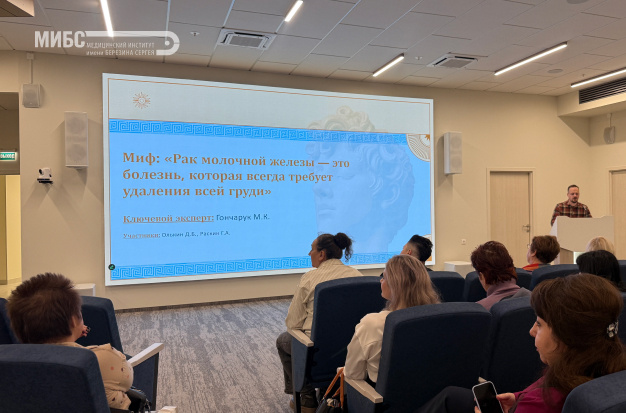 В МИБС прошло мероприятие для равных консультантов