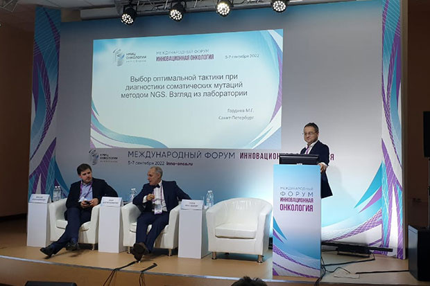 М.Г.Гордиев, МИБС, на форуме «Инновационная онкология»