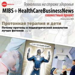 Новый номер MIBS+HealthCareBusinessNews