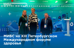 МИБС на XIII Петербургском Международном форуме здоровья