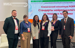 Специалисты МИБС на V Российском диагностическом саммите