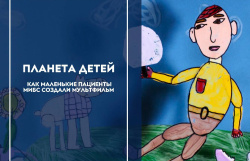 Пациенты МИБС создали уже третий мультфильм 