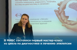 Как развивается детский мозг? Взгляд невролога, радиолога и генетика на мастер-классе ЭпиМИБС