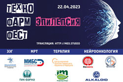 Онлайн-конференция «ТехноФармФест: Эпилепсия» при участии МИБС