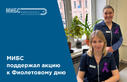 Понимать, а не бояться! Как прошел день поддержки пациентов с эпилепсией в МИБС