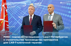 МИБС подписал соглашение о строительстве производства препаратов для клеточной терапии на ПМЭФ — 2025