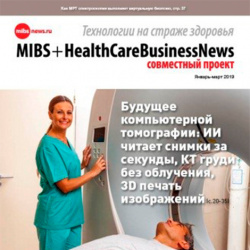 Новый номер журнала MIBS+HealthCareBusinessNews