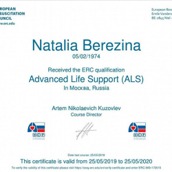 Врачи МИБС получили сертификаты ALS