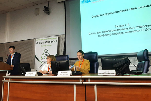 Выступление Г.Раскина, МИБС, на конференции РООП.