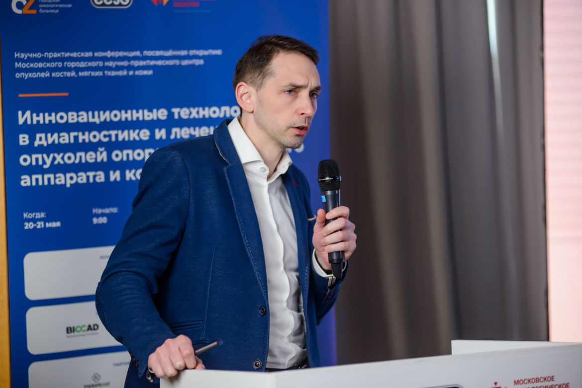 Заведующий отделением МИБС Н.И.Воробьев делает доклад на конференции